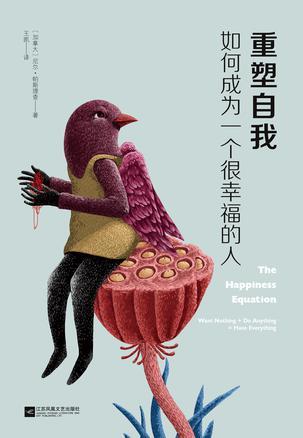 一生受欢迎的苏格拉底书(书单8本书帮你全方位了解苏格拉底)(6)