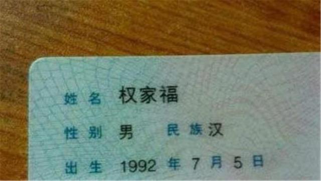 汉字谐音的笑话(没想到因为谐音闹了笑话)(5)