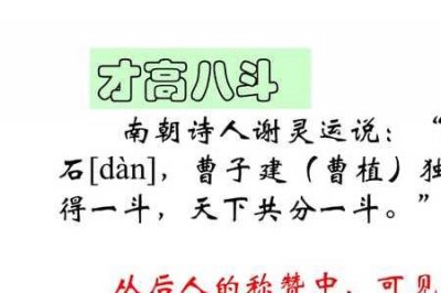 ​反七步诗注音版郭沫若