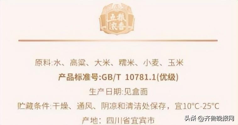 粮食酒的产品标准号是啥-(纯粮食酒的标准代号)(图7) 粮食酒的产品标准号是啥-(纯粮食酒的标准代号)(图7)