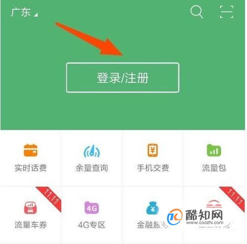 用话费来充值Q币的方法,用话费转换成Q币的方法(多余话费用不完怎么提现)