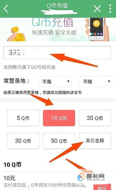 用话费来充值Q币的方法,用话费转换成Q币的方法(多余话费用不完怎么提现)