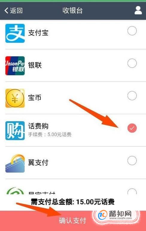 用话费来充值Q币的方法,用话费转换成Q币的方法(多余话费用不完怎么提现)