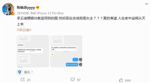 李云迪嫖娼事件让多位女生被牵连,竟然有女生公开承认是女主