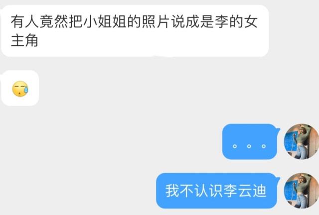 李云迪嫖娼事件让多位女生被牵连,竟然有女生公开承认是女主