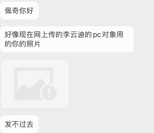 李云迪嫖娼事件让多位女生被牵连,竟然有女生公开承认是女主