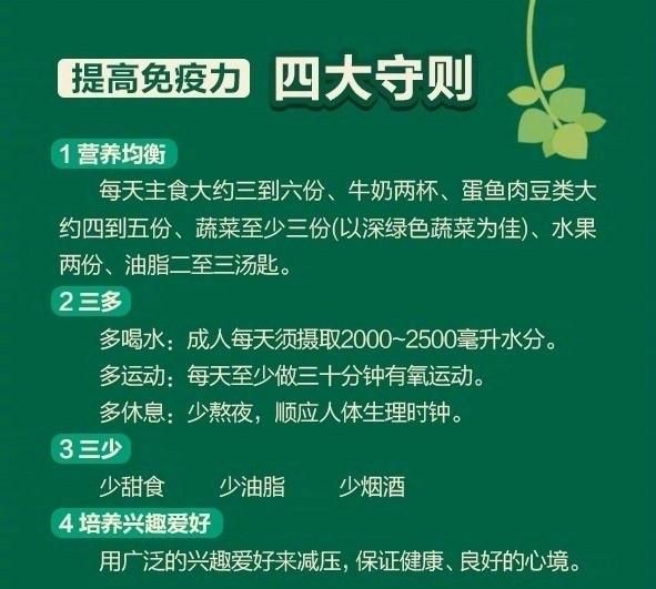 调节身体机能的是什么,调节身体机能的营养成分?图5