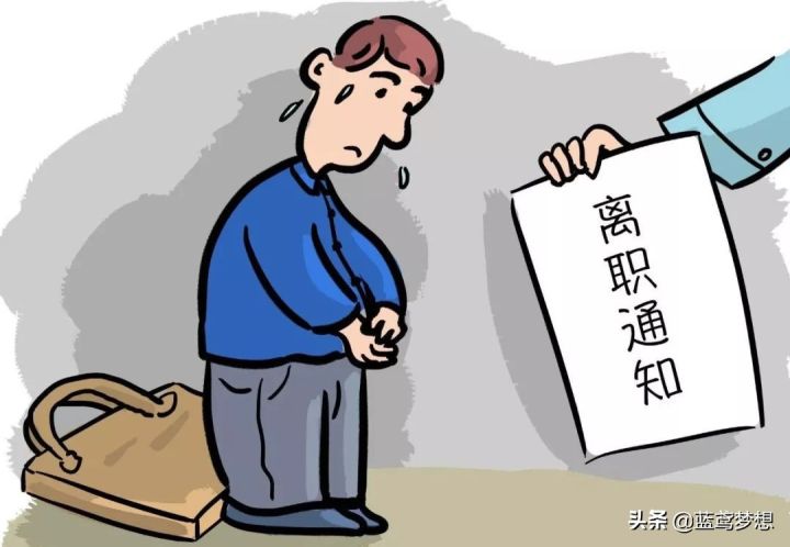 被辞退谈赔偿技巧(分享1个索要公司赔偿的小技巧)