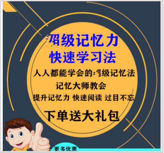 提高成年人记忆力方法（怎么提高记忆力）