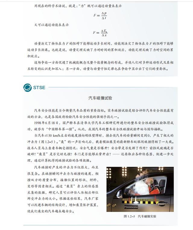 高中物理常见教材版本(六本新版高中物理教材知识清单)(9)