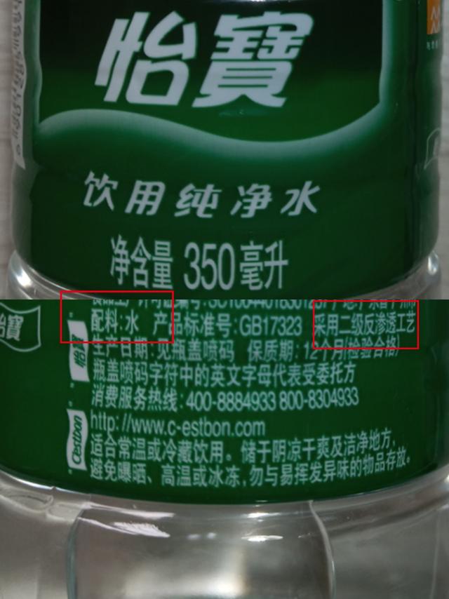 农夫山泉矿泉水真的是山泉水吗(你平常喝的农夫山泉竟不是矿泉水)(2)