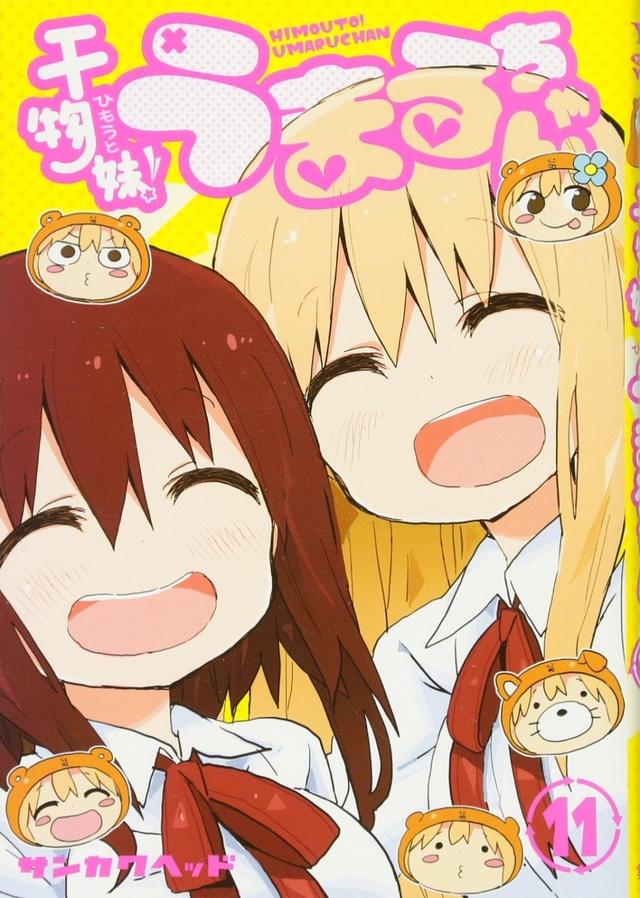 干物妹小埋漫画196话（干物妹小埋漫画11月9日不仅仅是完结）(1)