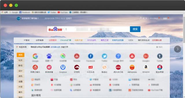 推荐几个免费看的浏览器（超级实用的浏览器）(2)