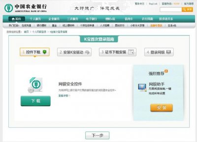 ​农业银行怎么开通网银（农业银行开通网银方法介绍）