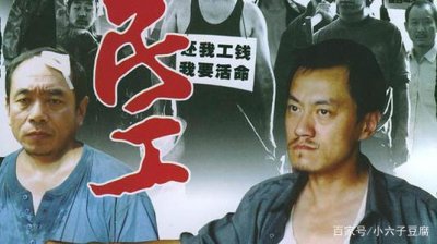 ​生存之民工的演员表