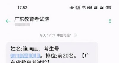 ​什么叫高考屏蔽生（高考屏蔽生的解释）