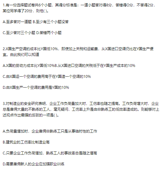 美的美少年计划面试_美的校园招聘测评题型 美的美少年计划面试_美的校园招聘测评题型