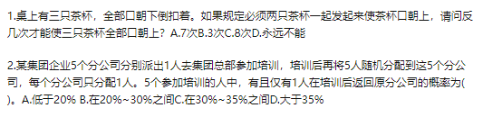 美的美少年计划面试_美的校园招聘测评题型 美的美少年计划面试_美的校园招聘测评题型