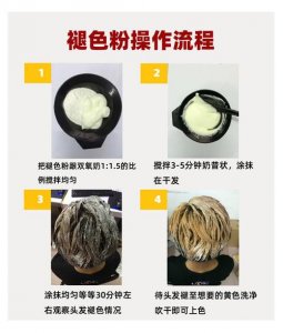 ​褪色膏的正确使用方法（褪色膏怎么使用）