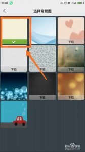 ​微信透明壁纸怎么设置（微信透明壁纸设置步骤）