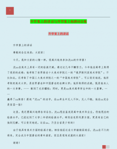 ​升学宴祝酒词，升学宴的孩子给家长敬酒词。？