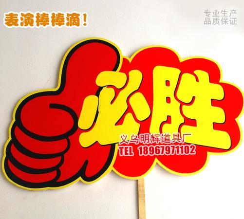 啦啦队的加油口号有哪些