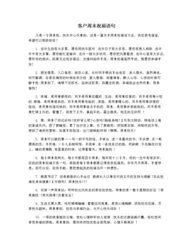 过大礼吉利祝福语句