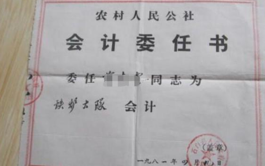 公社化是什么时候开始什么时候结束,公社化是什么时候开始的?图2