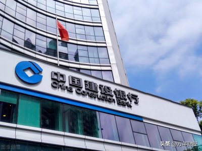 ​银行拒绝该交易多久解除（建设银行微信拒绝交易怎么回事）