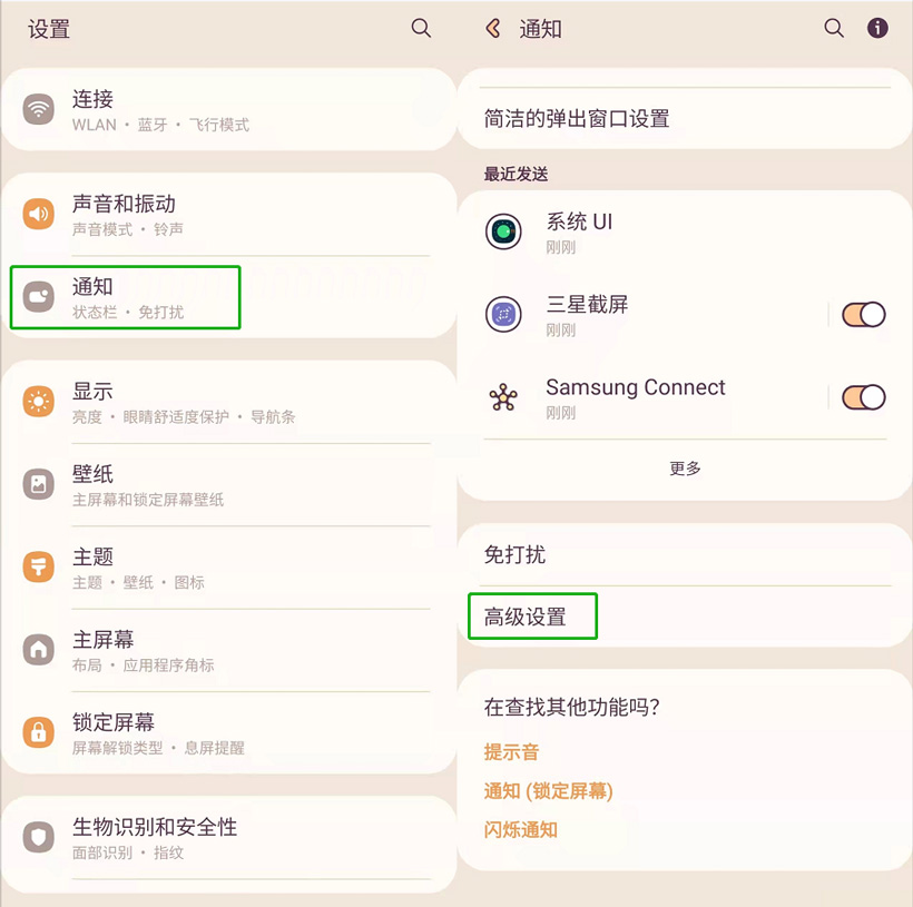 app如何关闭推送消息（怎么关闭各种app推送的消息）(图2)