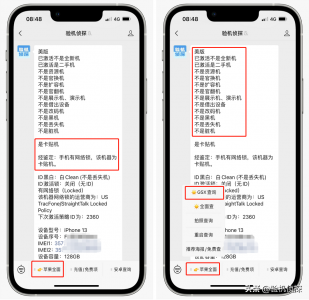 ​美版iphone和国版有什么区别总结(美版iphone和国版有什么区别)