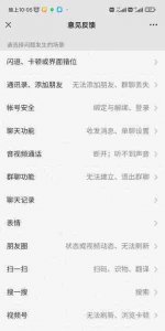 ​腾讯人工客服24小时在线电话,腾讯24小时人工服务在线咨询电话