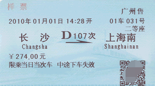 火车提前几天订票,12306火车票网上订票可以提前多少天图1