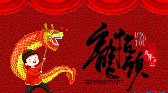 二月初二龙抬头剪头发有什么寓意