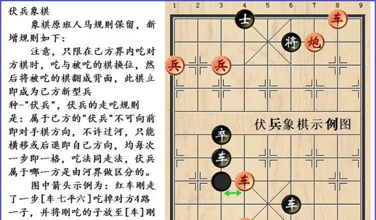 中国象棋的玩法和规则