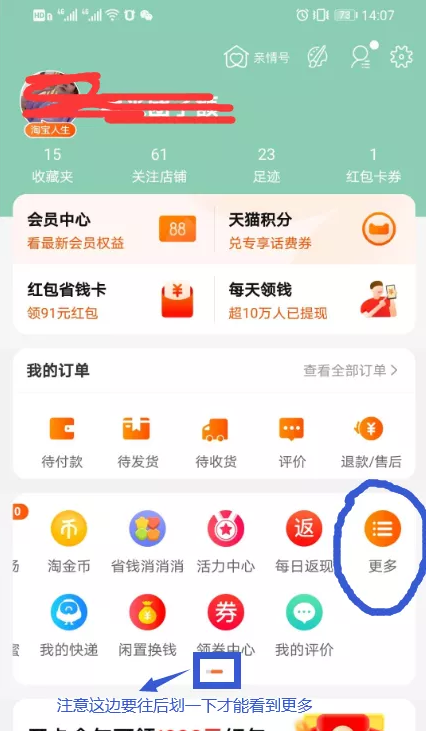 怎么在淘宝开店
