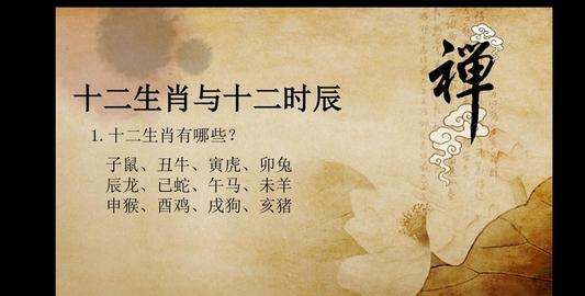 半个时辰等于多少分钟,半个时辰是多少秒?图4