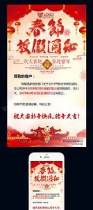 ​春节开业通知朋友圈怎么写,茶楼开业怎么发朋友圈通知