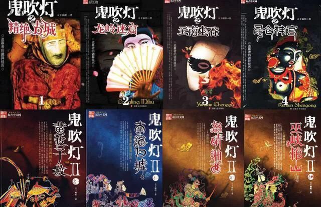 鬼吹灯顺序是怎么排的,鬼吹灯电视剧顺序应该怎么看?图4