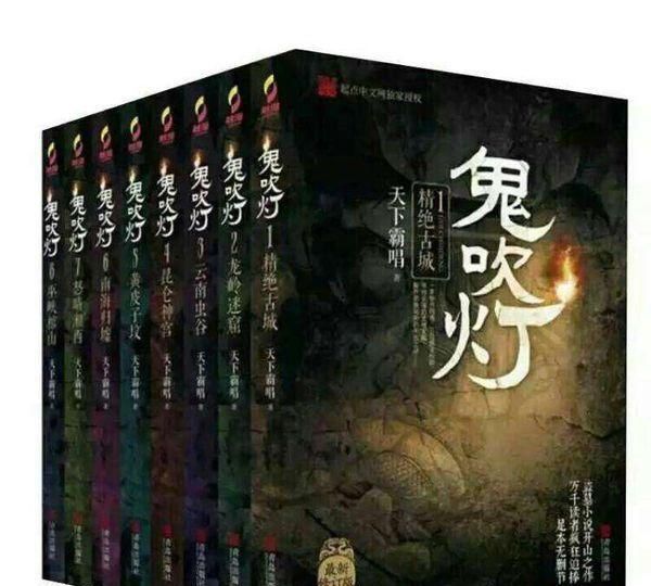 鬼吹灯顺序是怎么排的,鬼吹灯电视剧顺序应该怎么看?图2