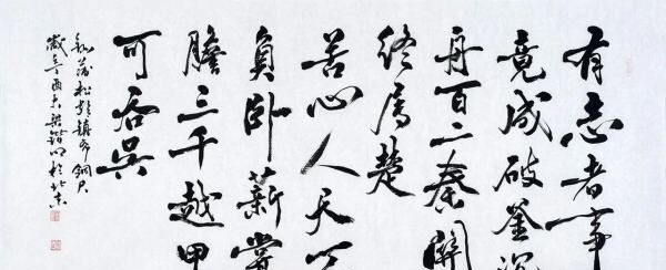 三千越甲可吞吴,三千越甲可吞吴整首诗作者是图2