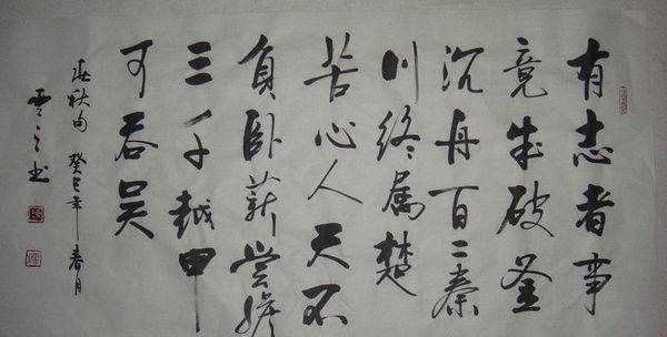 三千越甲可吞吴,三千越甲可吞吴整首诗作者是图4