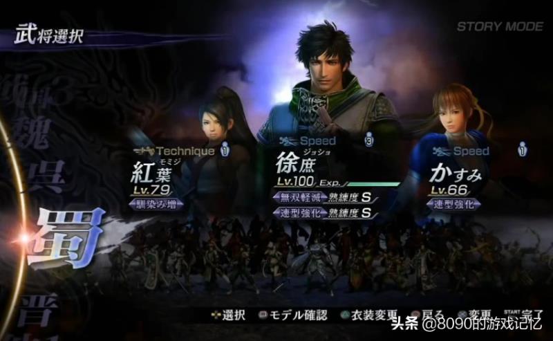 无双大蛇2终极版全人物解锁(无双大蛇2终极版攻略)(4)