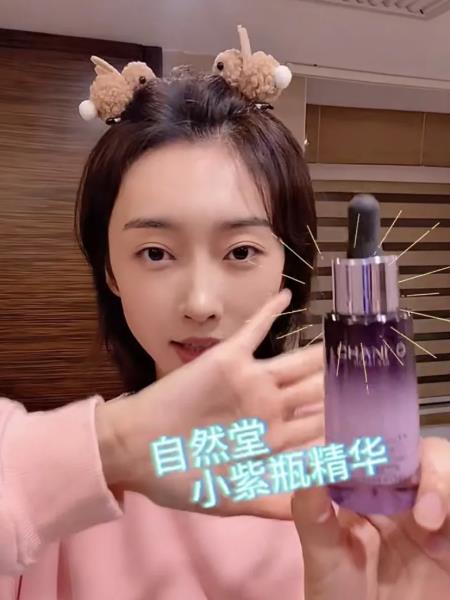 自然堂小紫瓶怎么样(自然堂小紫瓶适合年龄)(5)