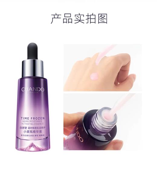 自然堂小紫瓶怎么样(自然堂小紫瓶适合年龄)(6)