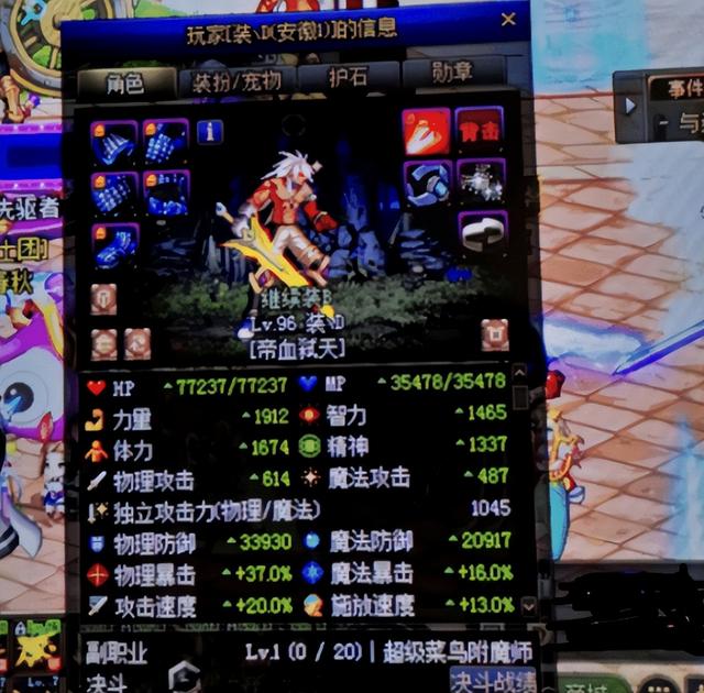 dnf粉光剑推荐(DNF全服仅有的一把狂战士专属光剑)(3)