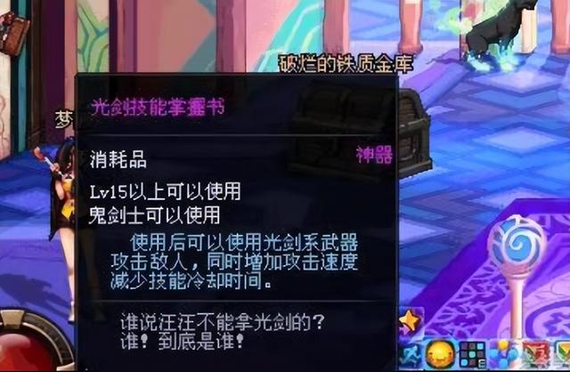 dnf粉光剑推荐(DNF全服仅有的一把狂战士专属光剑)(6)