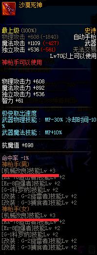 dnf领主之塔有什么武器(DNF盘点各职业领主之塔可换的buff换装武器)(3)