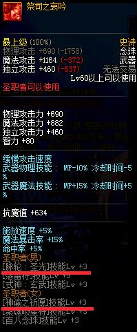 dnf领主之塔有什么武器(DNF盘点各职业领主之塔可换的buff换装武器)(2)