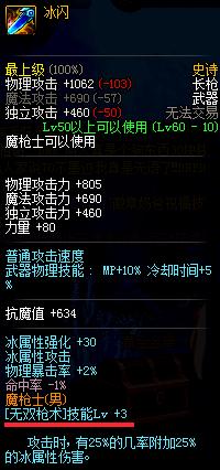 dnf领主之塔有什么武器(DNF盘点各职业领主之塔可换的buff换装武器)(6)